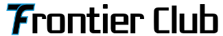 프런티어클럽
